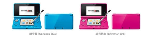 [3DS] Deux nouveaux coloris... flashy... 3ds_colours