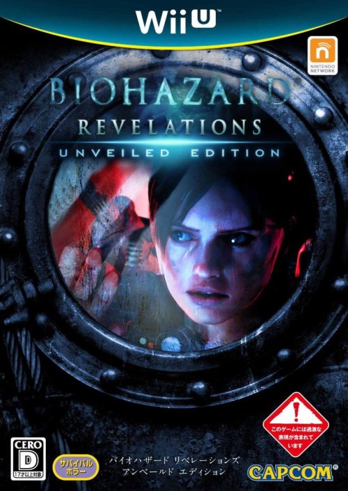 Box-Arts de RE: Revelations para Wii U Reveladas Resident_evil_revelations_boxart_japan