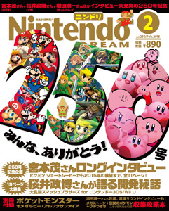dream - Nintendo Dream Magazine to Reveal Information Nintendo_dream_250th_small