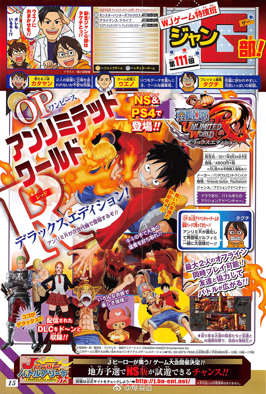 weekly_jump_scan_of_one_piece_unlimited_