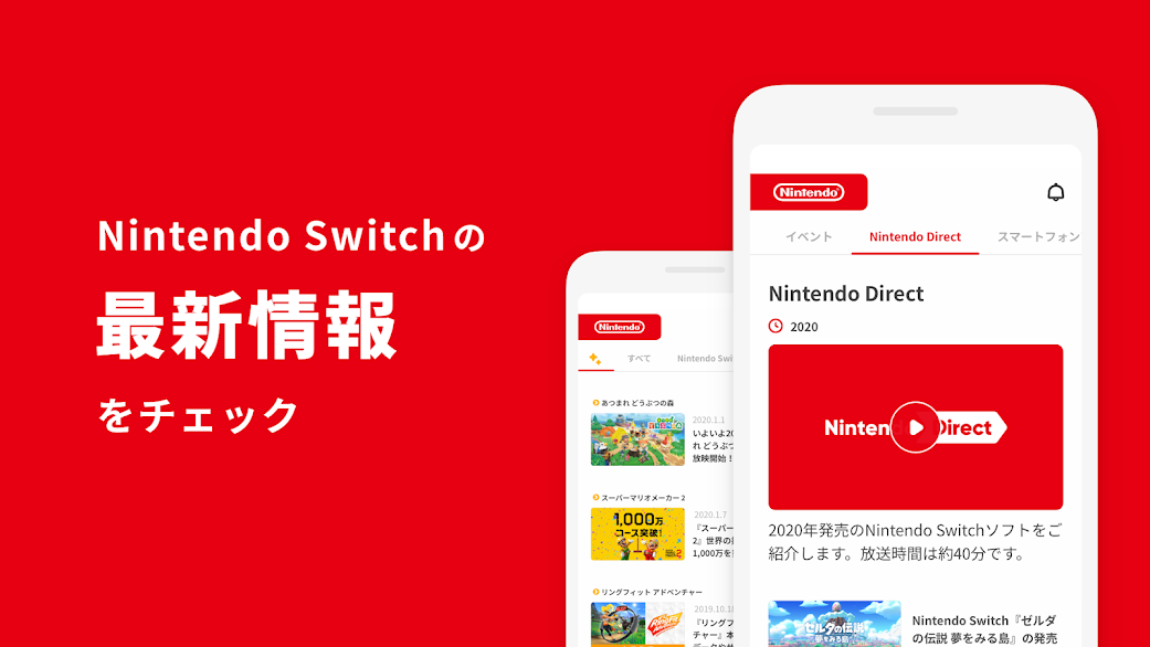 اليابان: تطبيق My Nintendo الذكي الجديد متاح الآن 93